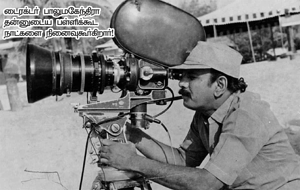 இந்து டீச்சர்!