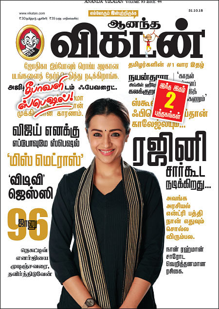 “45 வயசுலகூட நாயகியா நடிக்கலாம்!”