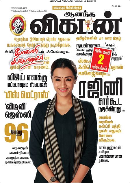 “45 வயசுலகூட நாயகியா நடிக்கலாம்!”