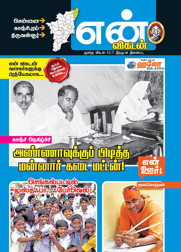 அட்டைப்படம்