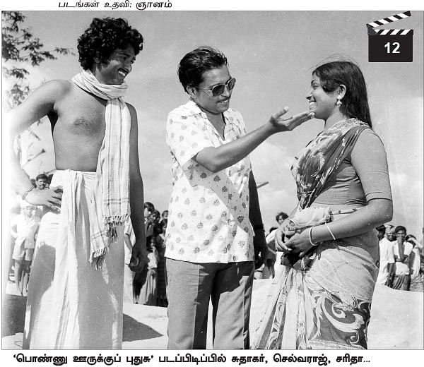 கடல் தொடாத நதி - 12 - சுதாகருக்கு விழுந்த அறை!