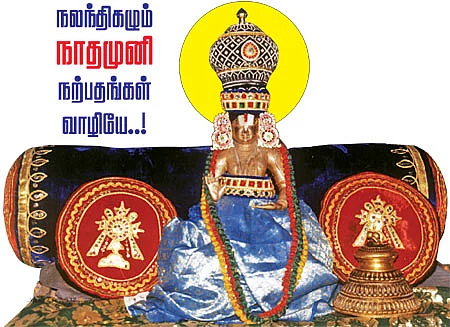 நலந்திகழும் நாதமுனி நற்பதங்கள் வாழியே..!