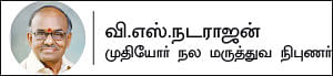வாழ்க நலமுடன் - சீனியர் சிட்டிசன்களுக்குச் சிறப்பான கையேடு