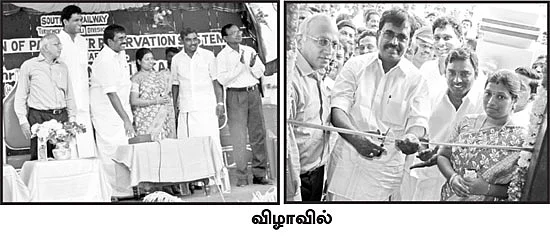 ரயில் வரக் காரணம் டி.ஆர்.பாலுவின் முதல் மனைவி!