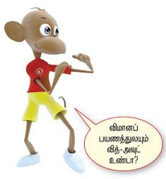 சிறிது வெளிச்சம்! - சாவைச் சுமந்த பயணம் :எஸ்.ராமகிருஷ்ணன்  - 19