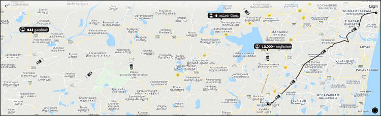 கேம் சேஞ்சர்ஸ்