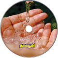 விகடன் வரவேற்பறை