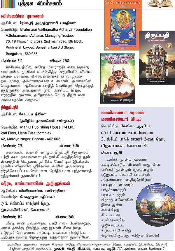 புத்தக விமர்சனம்