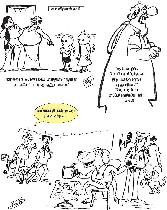 பொக்கிஷம் ஜோக்ஸ்