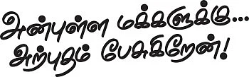 சிறையில் 25 ஆண்டுகள் - வெள்ளி முளைக்குமா?