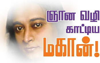 புனித பூமியில் மனித தெய்வங்கள்!