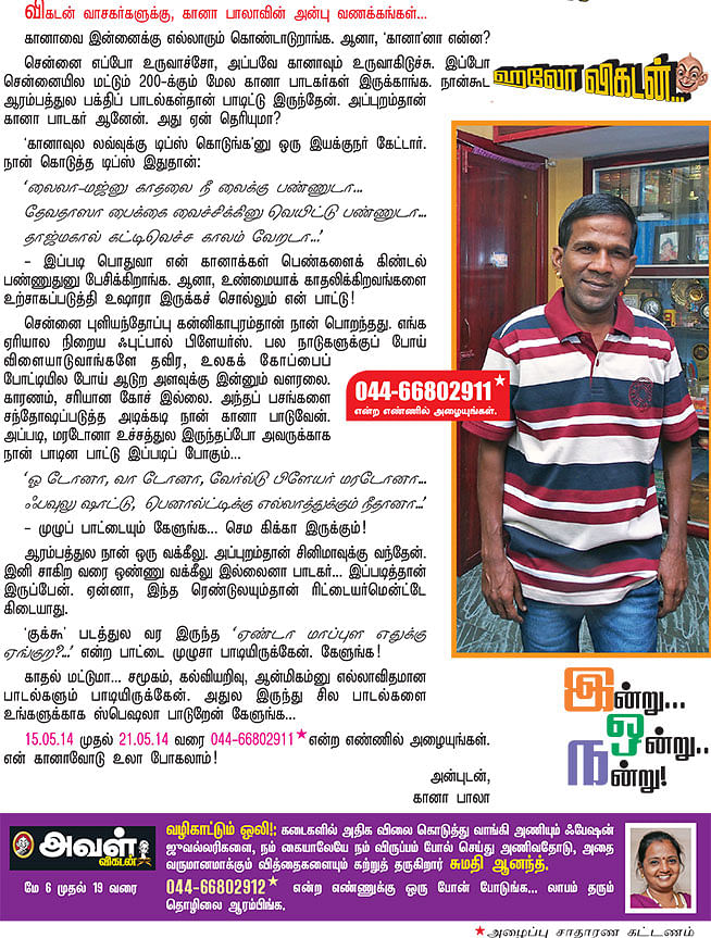 ஹலோ விகடன் - இன்று... ஒன்று... நன்று!