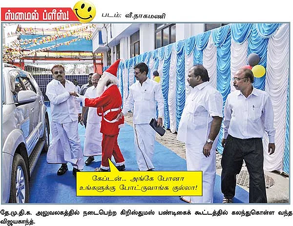 ஸ்மைல் ப்ளீஸ்!