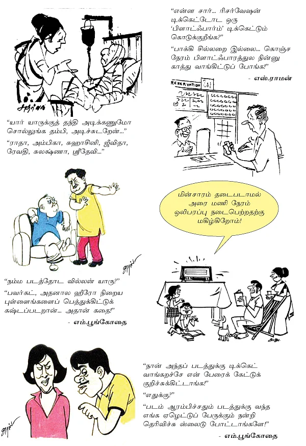 ஜோக்ஸ்
