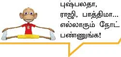 மறக்கவே நினைக்கிறேன்