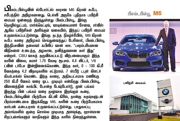 மோட்டார் நியூஸ்