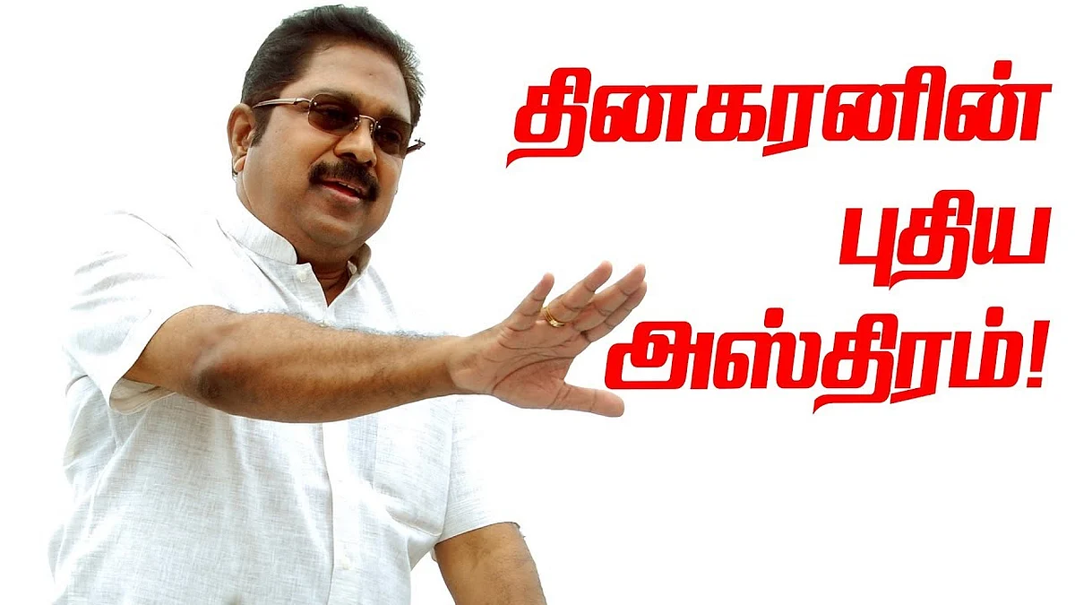 200 தொகுதிகளில் ஜெயிப்போம் ! தினகரனின் புது திட்டம் !