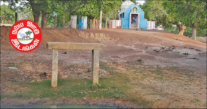 நம்ம ஊரு நம்ம மண் - நம்ம ஊரு இடங்கள்