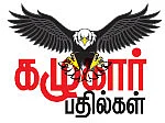 கழுகார் பதில்கள்!