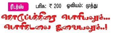 சம்மர் ஆட்டோகிராஃப்!