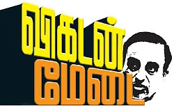 விகடன் மேடை - சுப்பிரமணியன் சுவாமி