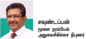 உச்சி முதல் உள்ளங்கால் வரை - வெர்ஷன் 2.0 - 14