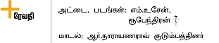 பெற்றோரும் குழந்தைகளே!