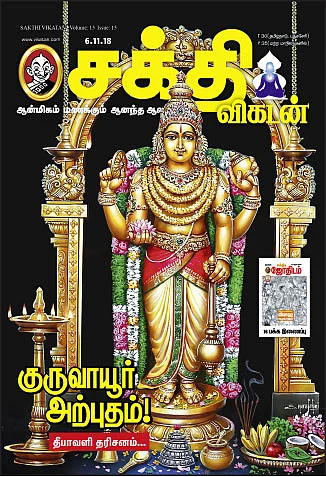 இப்படிக்கு... சிந்தை மகிழ்ந்தோம்!