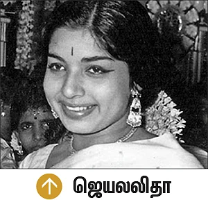 பாஸ்வேர்டு்- 25