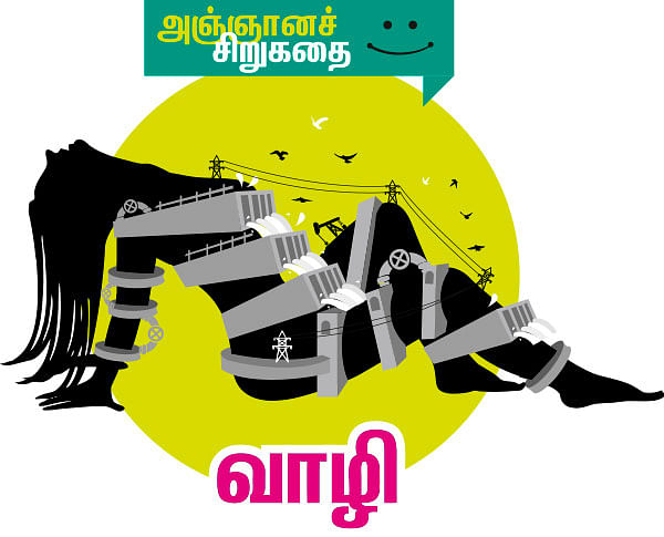 அஞ்ஞானச் சிறுகதைகள் - 19