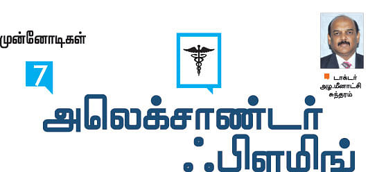 முன்னோடிகள்