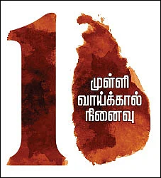 பின் முள்ளிவாய்க்கால் திரைப்படங்கள்