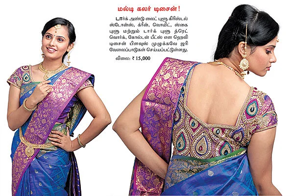 பிரைடல் பிளவுஸ்... உங்கள் சாய்ஸ்!