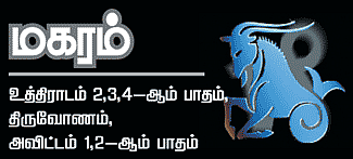 ராசிபலன்