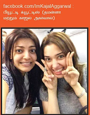 வலைபாயுதே V 2.0