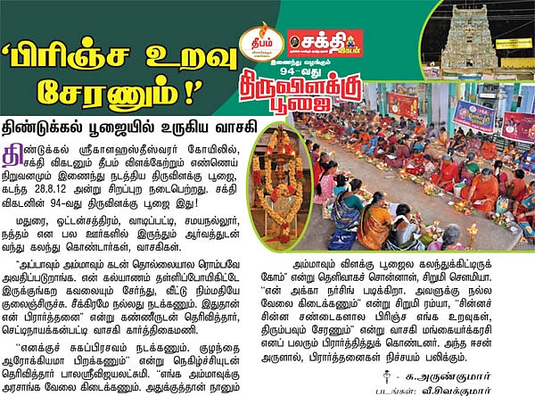 ’பிரிஞ்ச உறவு சேரனும்!’