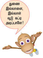 ஹாய் மதன் கேள்வி - பதில்