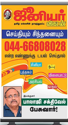செய்தியும் சிந்தனையும்