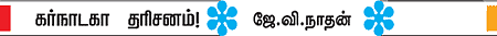 எத்தனை பிழைகள் செய்தாலும்...