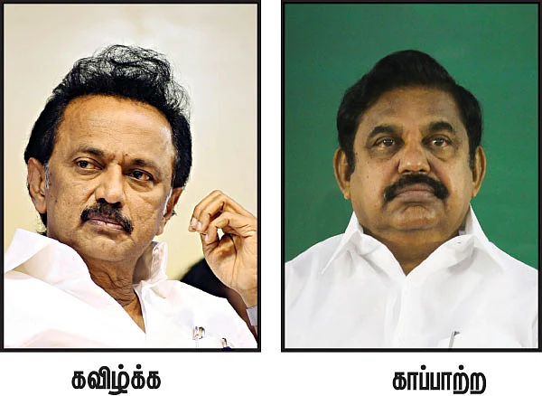 ஆடுபுலி ஆட்டம்! - என்ன செய்யப்போகிறார்கள் எடப்பாடியும் ஸ்டாலினும்?