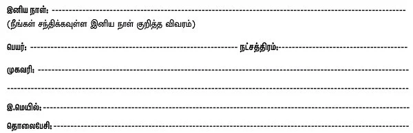 நீங்களும் வாழ்த்துங்களேன்!