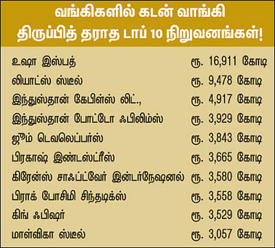 அன்புள்ள பிரதமருக்கு... ஓர் இந்தியக் குடிமகனின் கடிதம்!