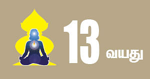 மதிப்புக்குரிய வாசகர்களே...