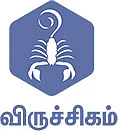 ராசிபலன்