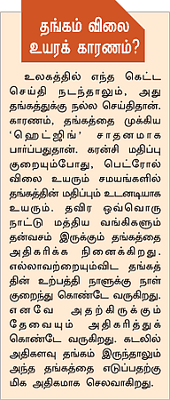 அட்சய திருதியை 'தங்க'மான இ.டி.எஃப்!