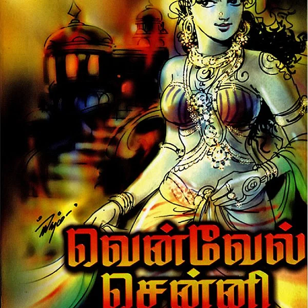 புக் மார்க்