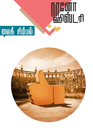 கலைடாஸ்கோப் - 12