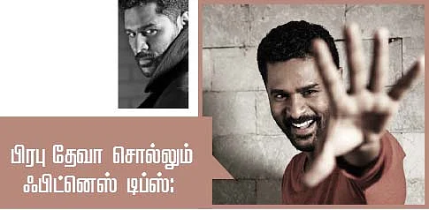 டான்ஸ் ஆடுங்கள்.. இளமையோடு இருங்கள்!
