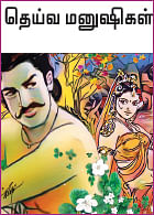 Human Gods Stories - Kathavarayan - Ariyamala