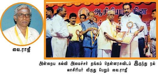 அமுதுக்கும் தமிழென்று பேர் !